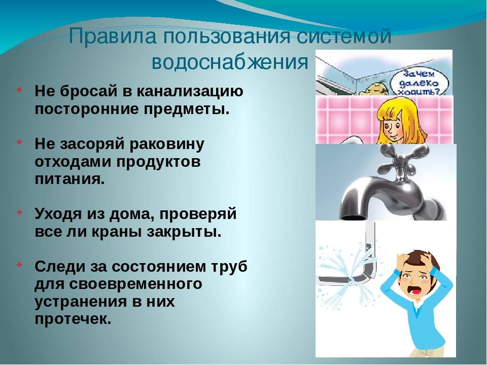 Почему шумят трубы когда соседи открывают воду