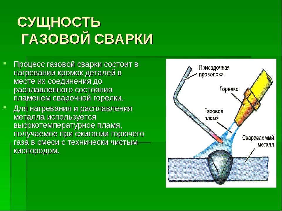 Сварка газовых труб своими руками: как и чем выполняется, методы, оборудование и материалы