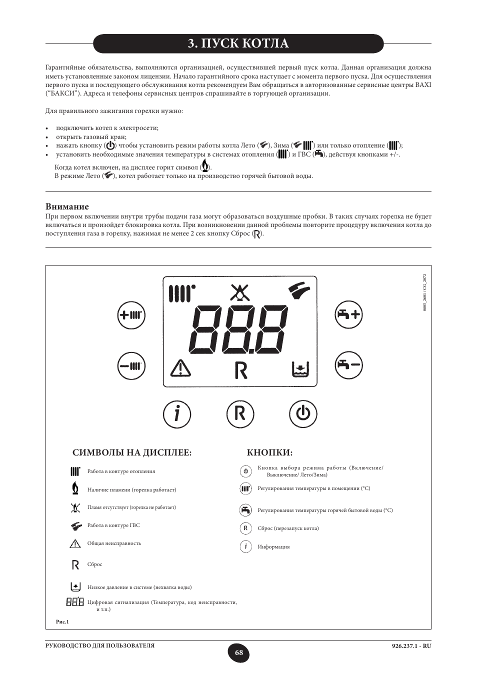 Основные неисправности и ошибки котла бакси (baxi mainfour 240f)