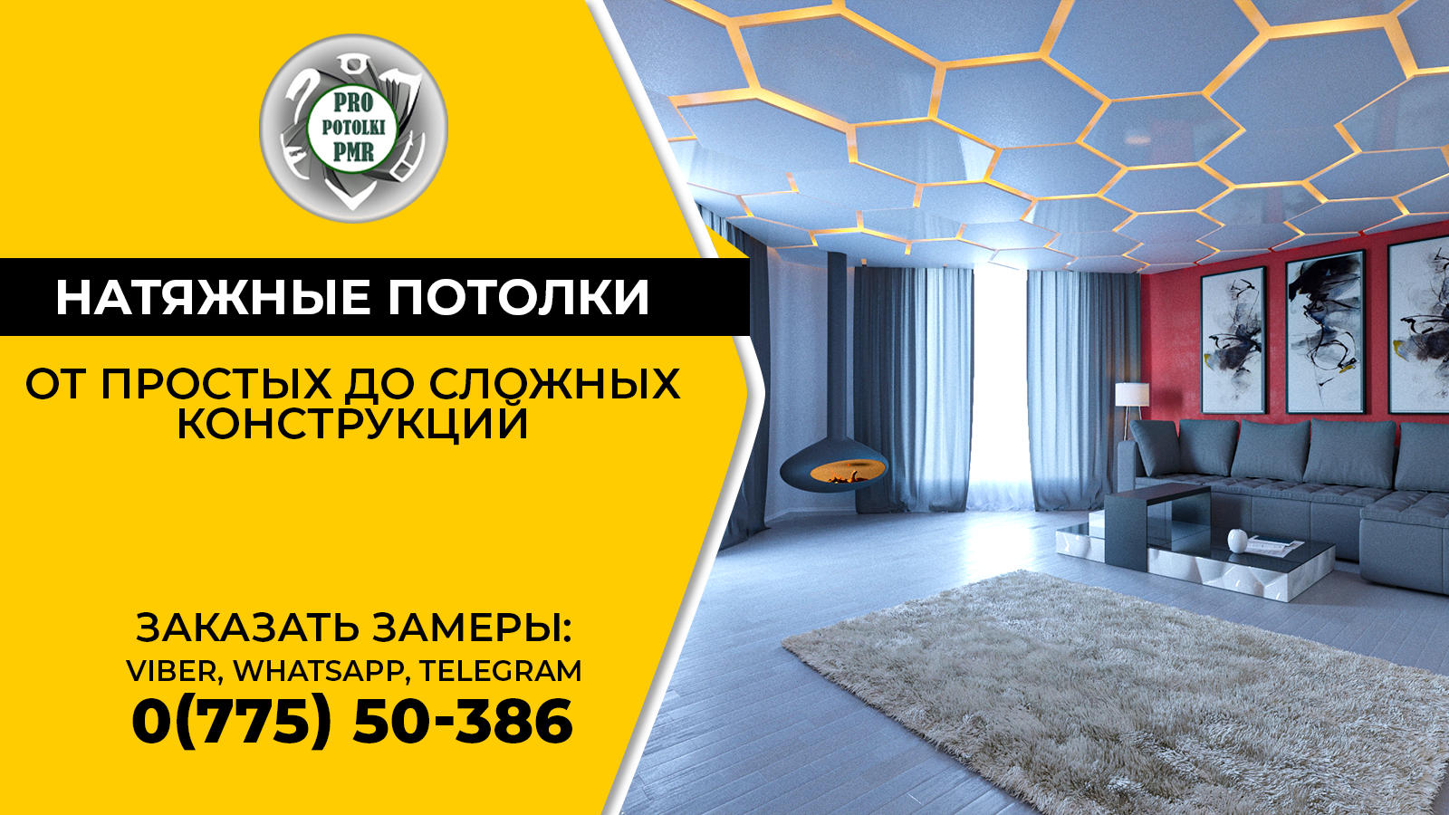 Почему натяжной потолок стал "липнуть" к потолку
