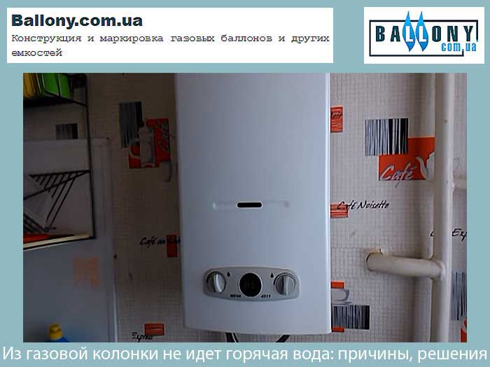 Слабый напор горячей воды из газовой колонки: обзор основных причин почему забилась газовая колонка и стал слабым напор горячей воды Методы борьбы с накипью, перечень чистящих средств и описание алгоритма самостоятельной очистки водонагревателя от засоров