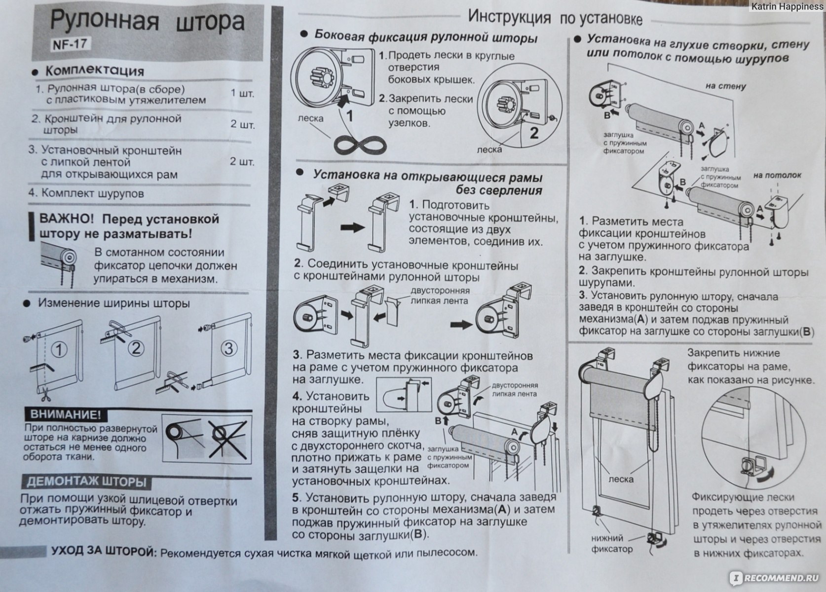 Как крепить рулонные шторы к стене, потолку или окну