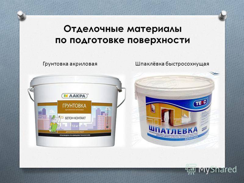 Чем обработать стены перед поклейкой обоев: снятие старых покрытий и подготовка к оклеиванию обойными полотнами