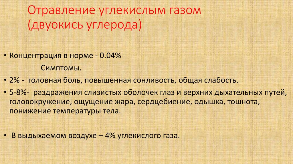 Действия при загазованности котельной - автоматизация техсервис