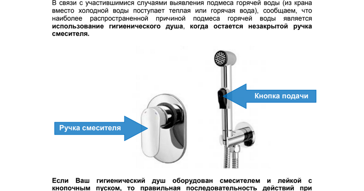 Возможные причины того, почему из холодного крана течет горячая вода: устраняем неполадки