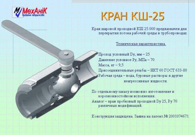 Как выбрать кран шаровой (кран шаровый)