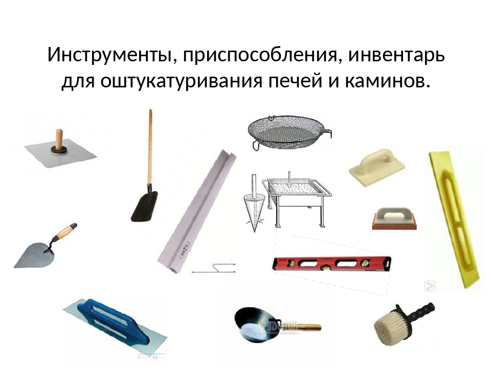 Инструмент для штукатурки стен: какие нужны шпателя для нанесения смеси, и какой инструмент необходим для выравнивания и затирки штукатурки