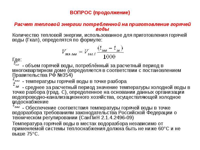 Гидравлический расчет однотрубной и двухтрубной системы отопления с формулами, таблицами и примерами