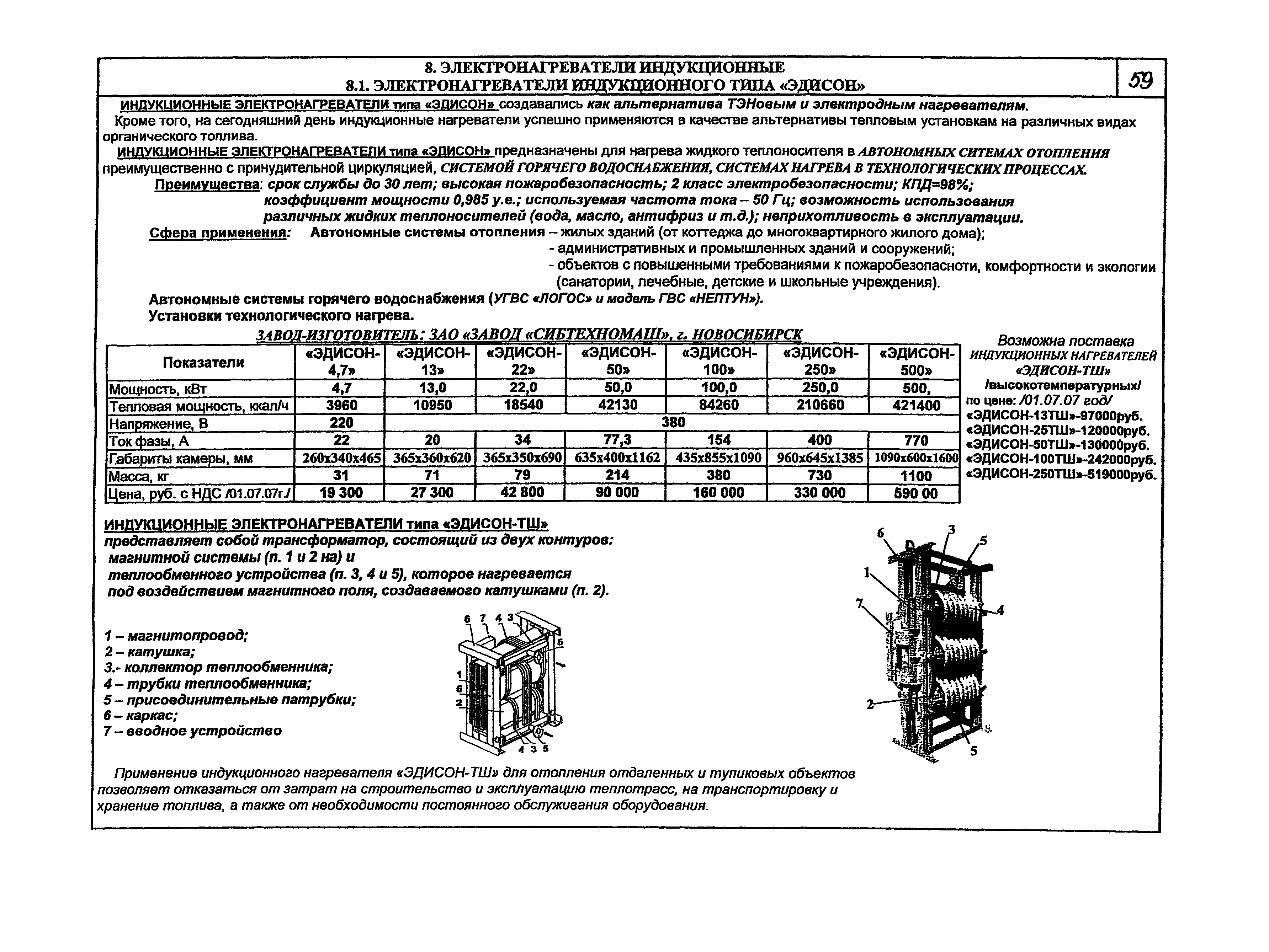 Гост 31311-2005приборы отопительные. общие технические условия