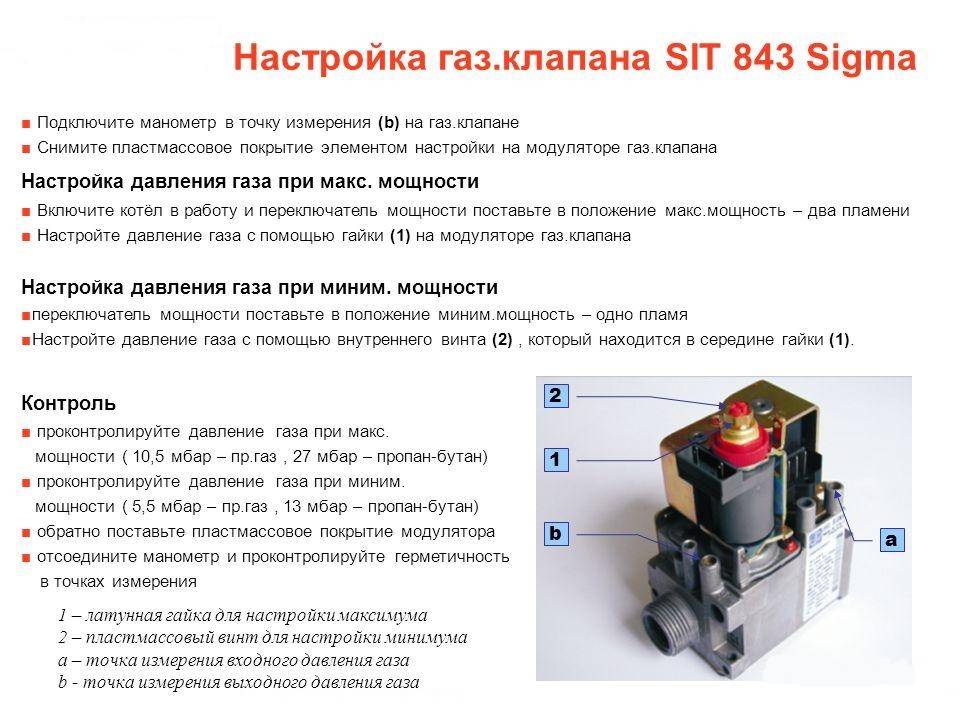 Настройка ростовского газового котла