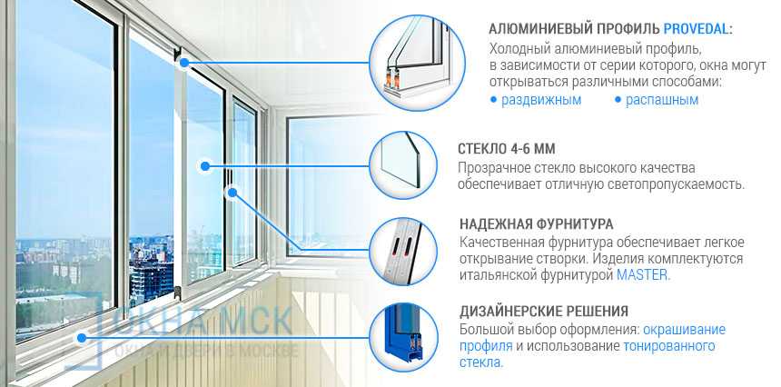 Как утеплить раздвижные алюминиевые окна на балконе? - строительный журнал stroy-rem.net