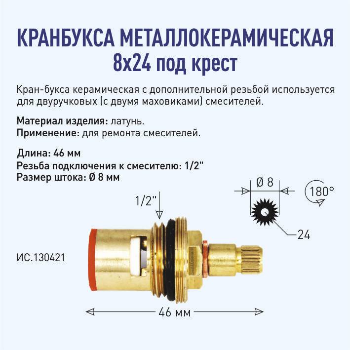 Ремонт керамической буксы водопроводного кранаавтомобили на альтернативном топливе