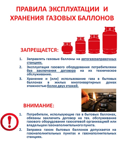 Как заправить газовый баллон от автомобиля